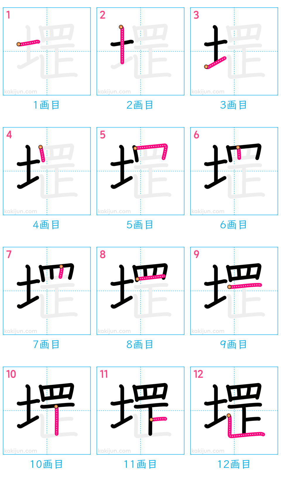 「堽」の書き順（画数）