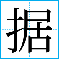 据