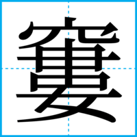 窶