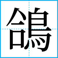 鴿
