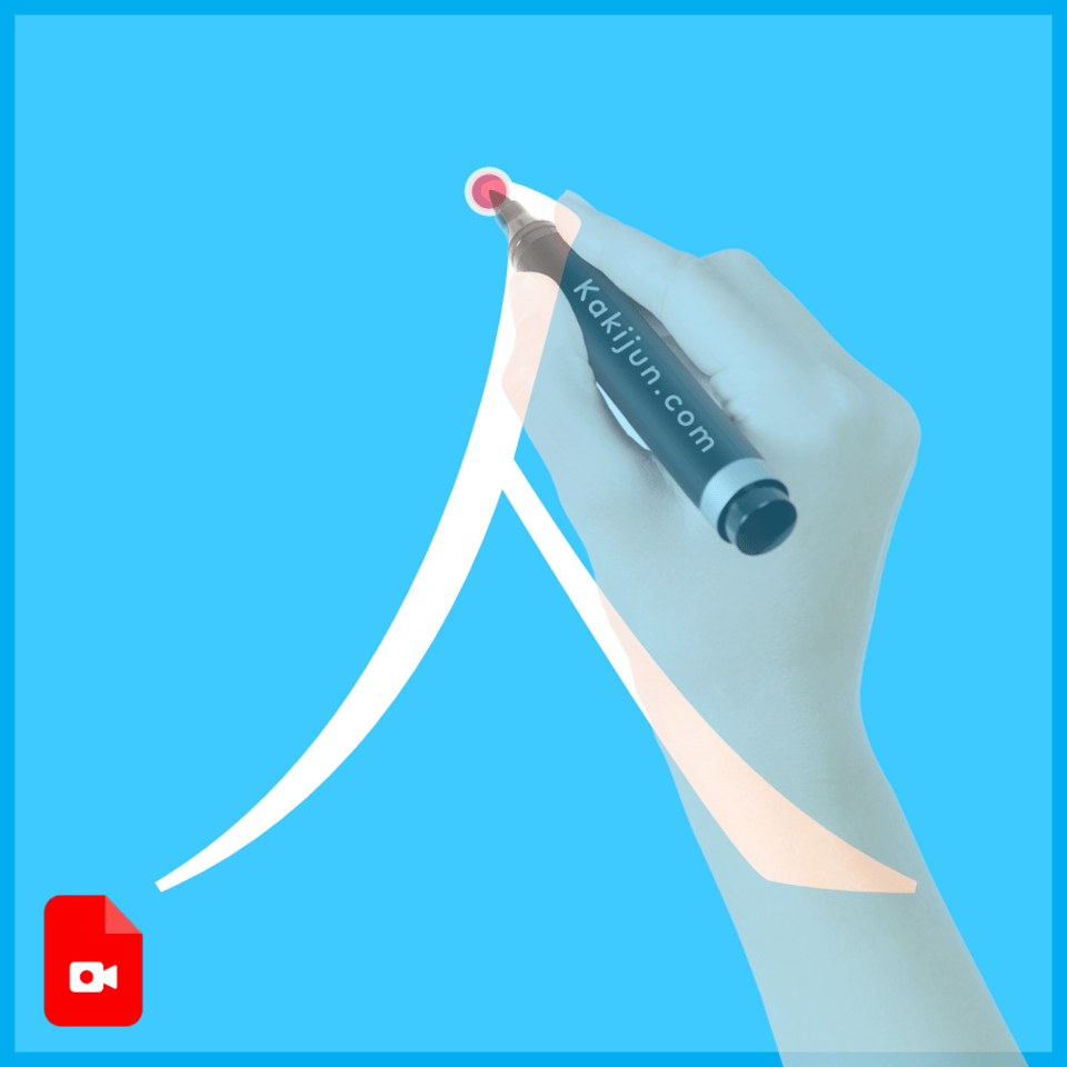 「人」の書き方