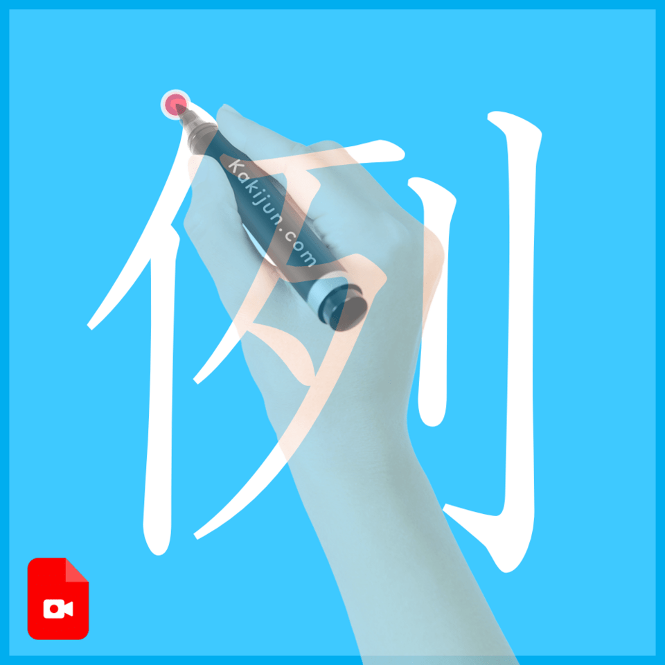 「例」の書き方