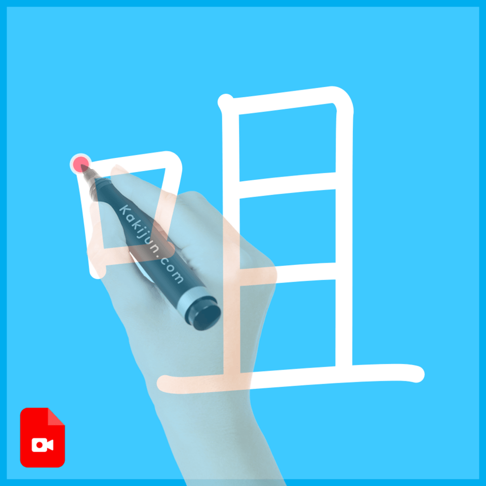 「咀」の書き順