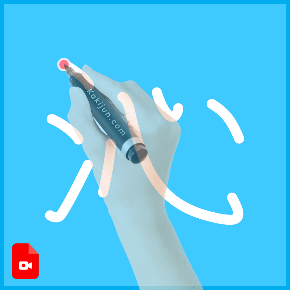 「沁」の書き方