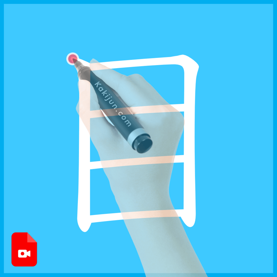 「目」の書き方