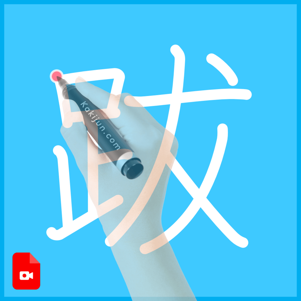 「跋」の書き方